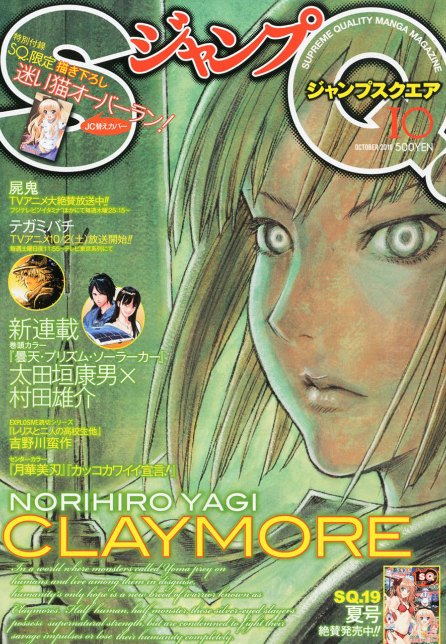 Jump SQ n°10 (2010)