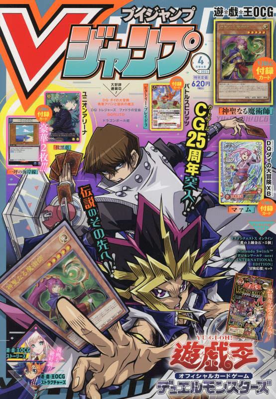 V Jump n°4 (2023)