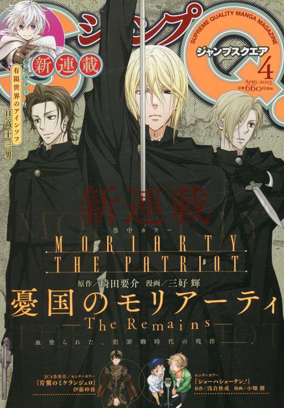 Jump SQ n°4 (2023)