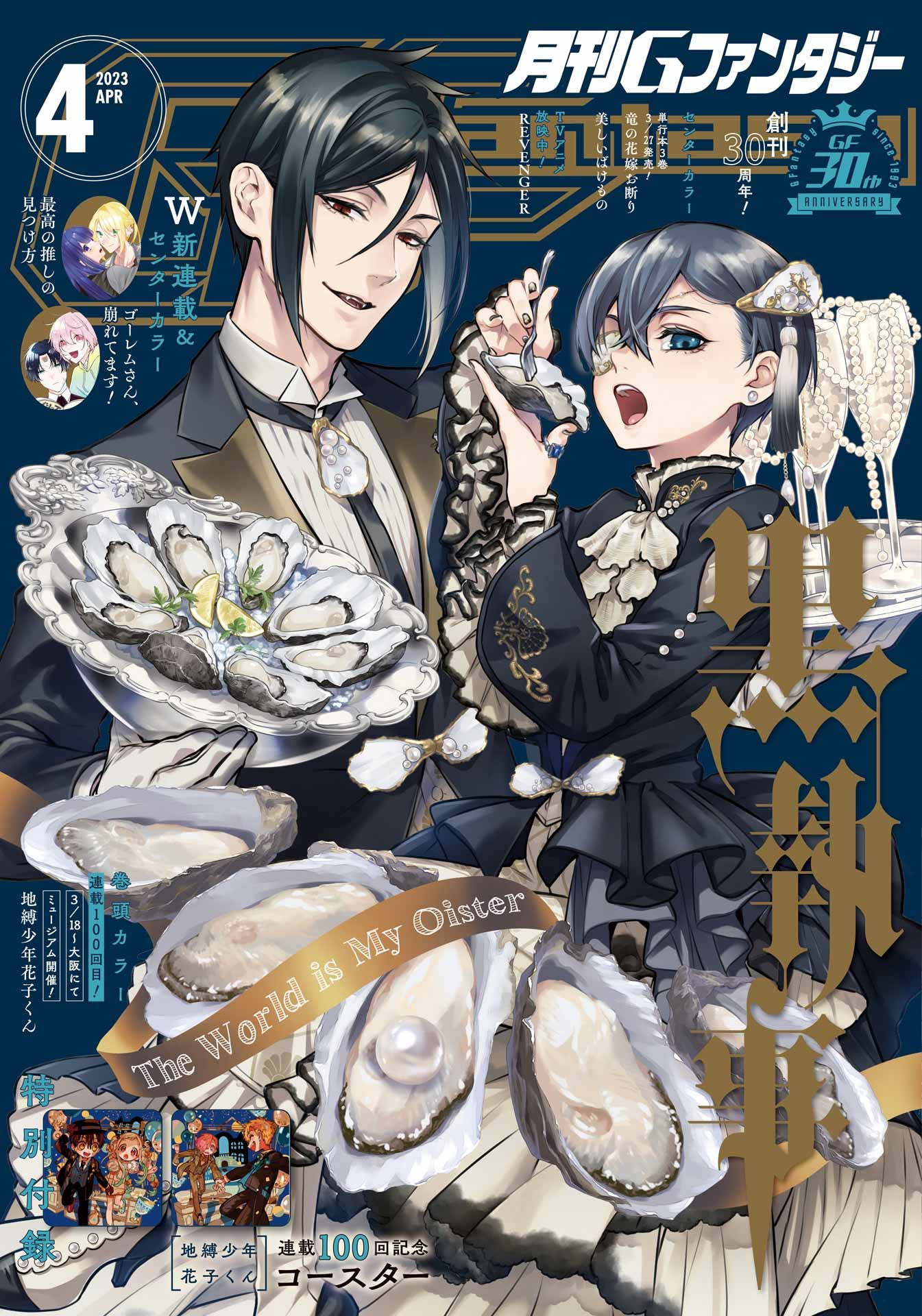 G Fantasy n°4 (2023)