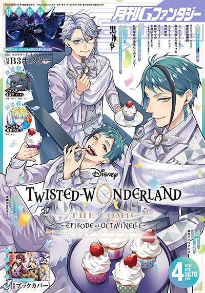 G Fantasy n°4 (2024)
