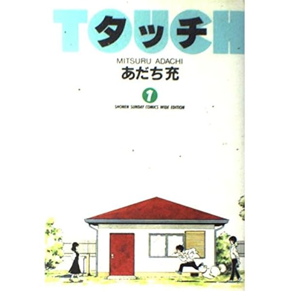 Touch édition double - Tome 1 (VO)