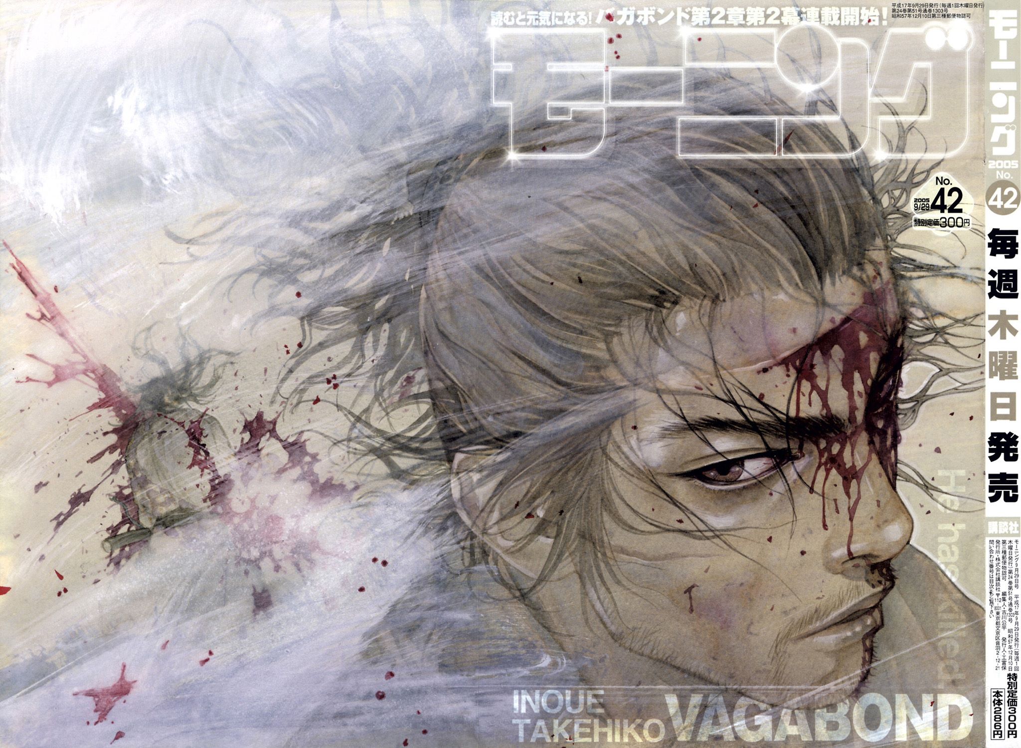 Weekly Morning Magazine n°42 (2005)