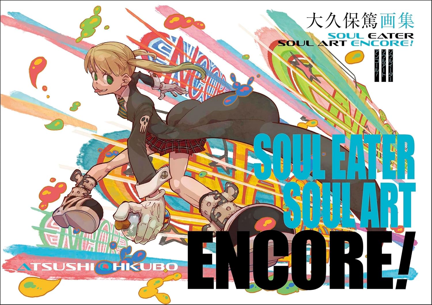 Atsushi Ohkubo Artworks - Soul Eater Soul Art Encore!