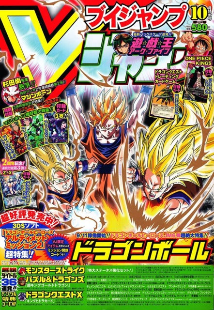V Jump n°10 (2014)