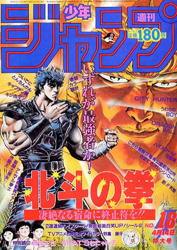 Weekly Shonen Jump n°18 (1986)