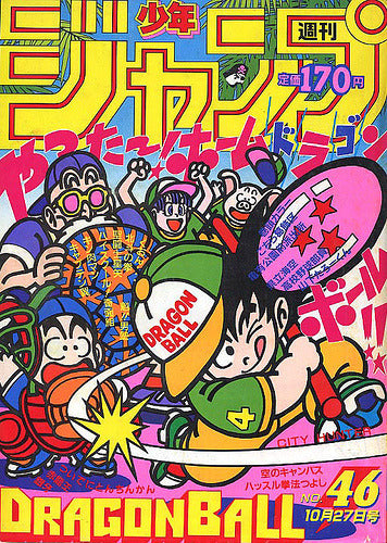 Weekly Shonen Jump n°46 (1986)