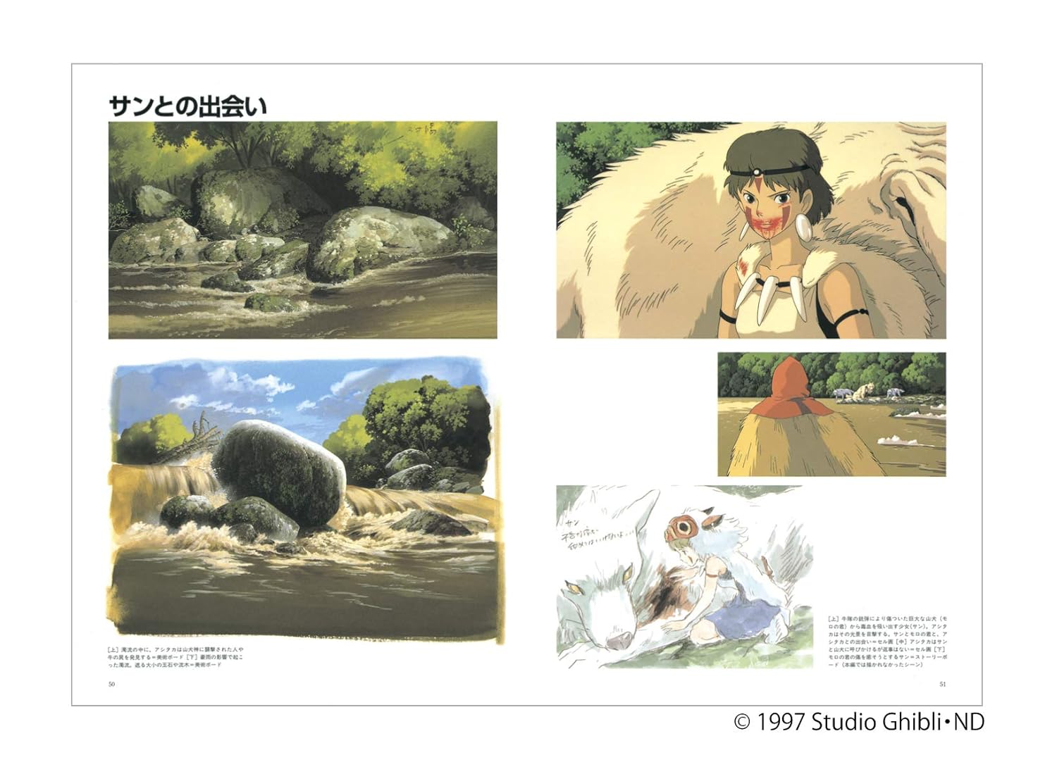 The Art of Princess Mononoke