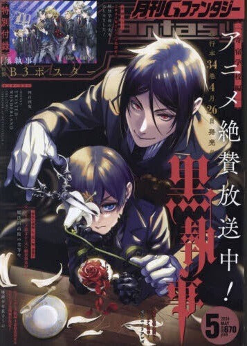 G Fantasy n°5 (2024)