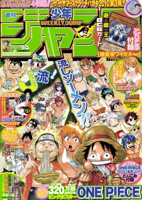 Weekly Shonen Jump n°36-37 (2010)