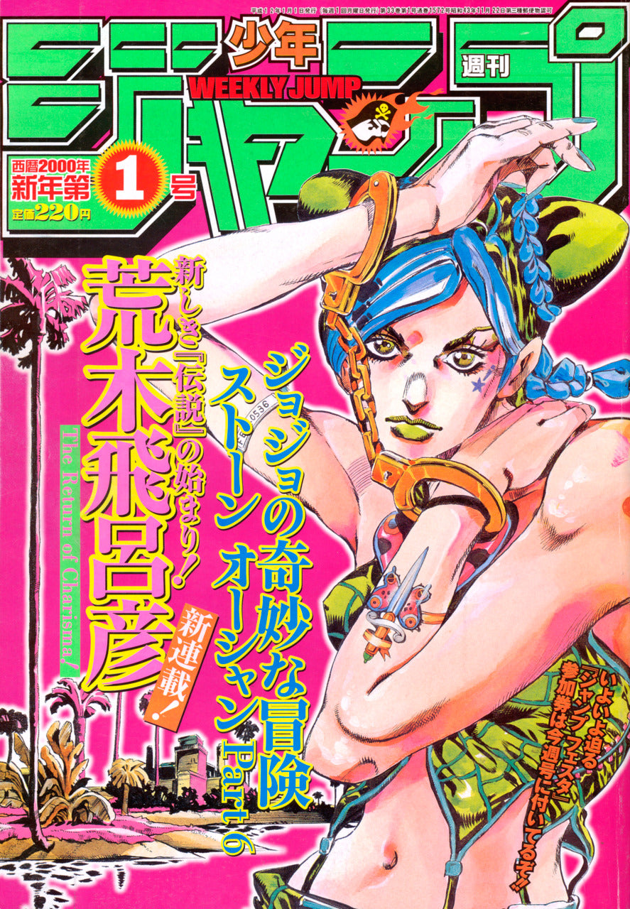 Weekly Shonen Jump n°1 (2000) Premier Chapitre !