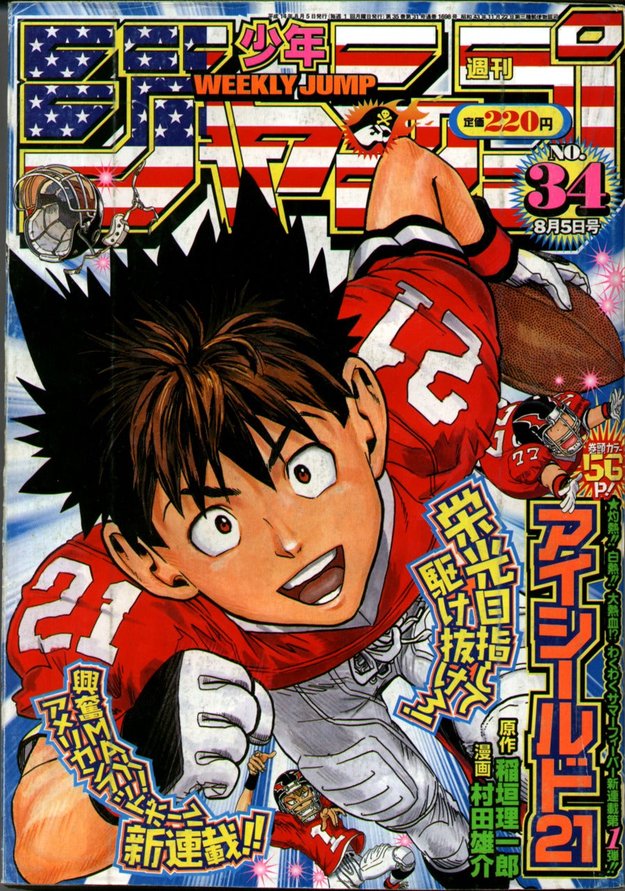 Weekly Shonen Jump n°34 (2002) Premier Chapitre !