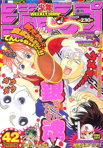 Weekly Shonen Jump n°42 (2004)