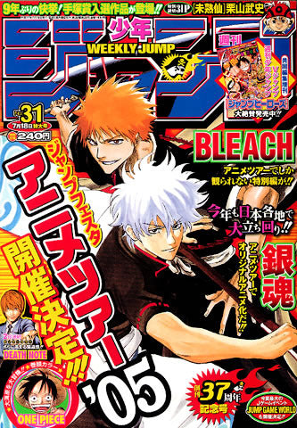Weekly Shonen Jump n°31 (2005)