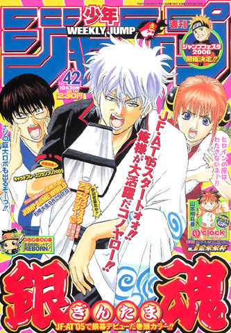 Weekly Shonen Jump n°42 (2005)