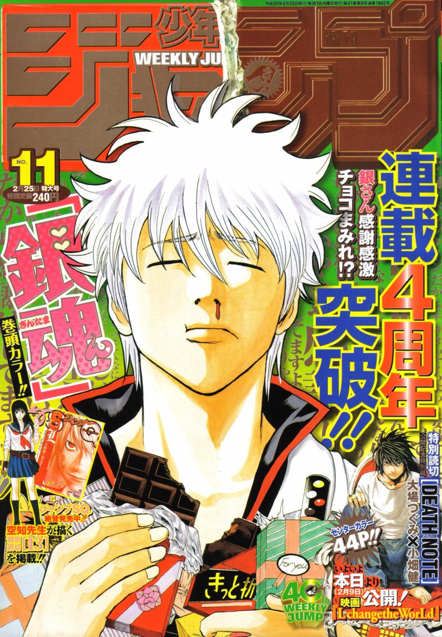 Weekly Shonen Jump n°11 (2008)