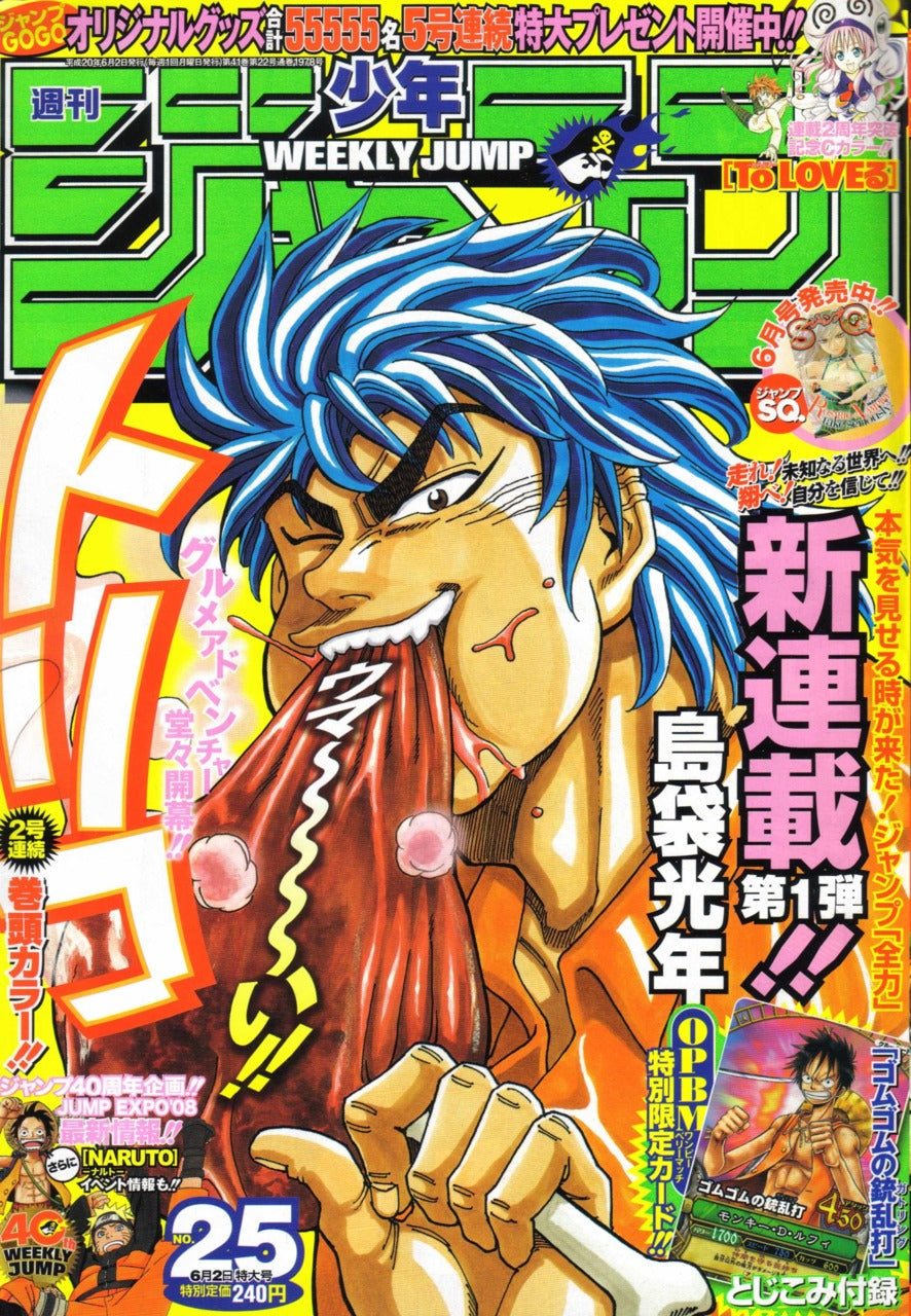 Weekly Shonen Jump n°25 (2008) PREMIER CHAPITRE