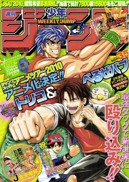 Weekly Shonen Jump n°35 (2010)