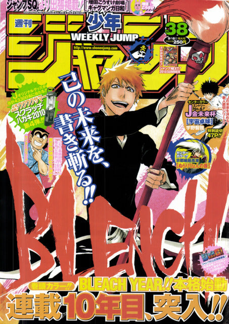 Weekly Shonen Jump n°38 (2010)