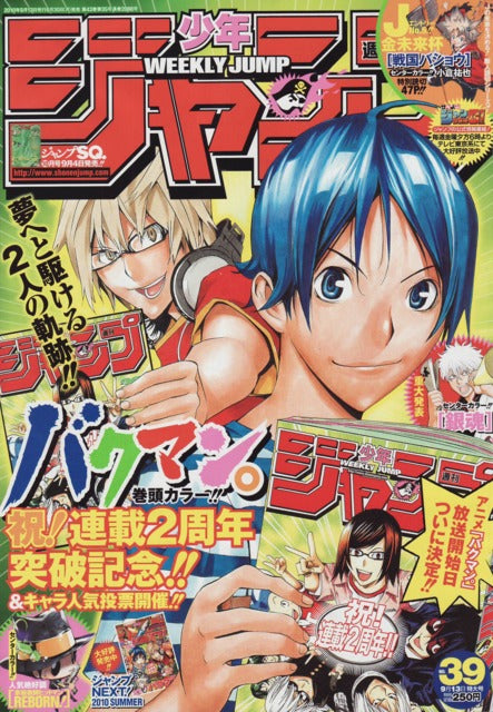 Weekly Shonen Jump n°39 (2010)