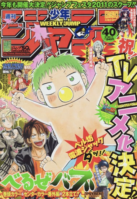 Weekly Shonen Jump n°40 (2010)