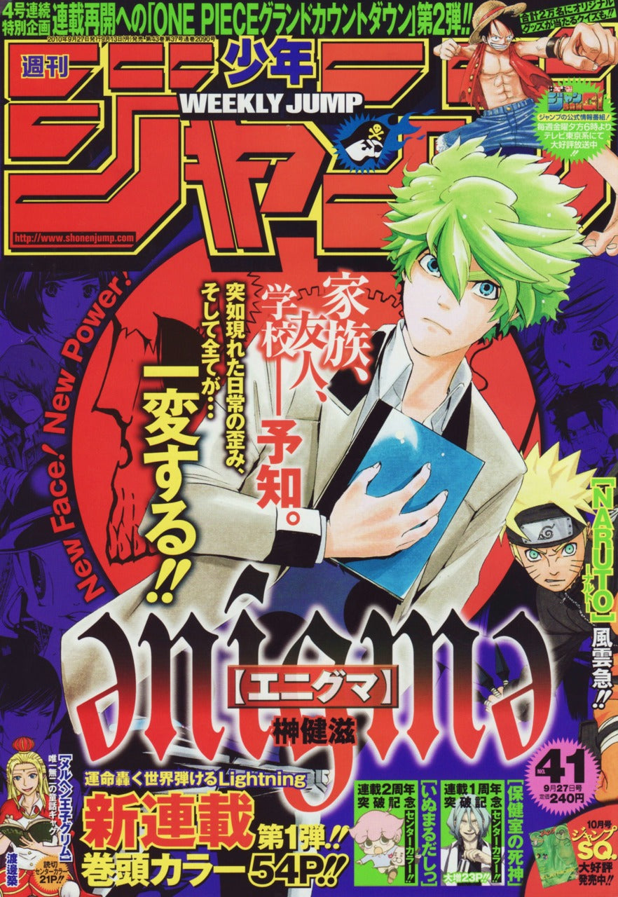 Weekly Shonen Jump n°41 (2010) Premier Chapitre