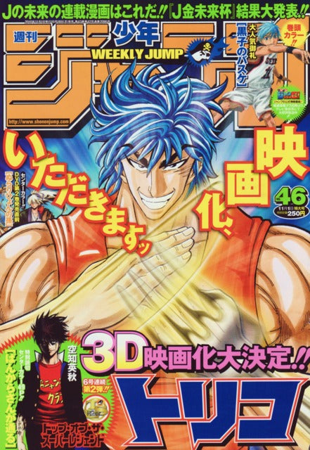 Weekly Shonen Jump n°46 (2010)