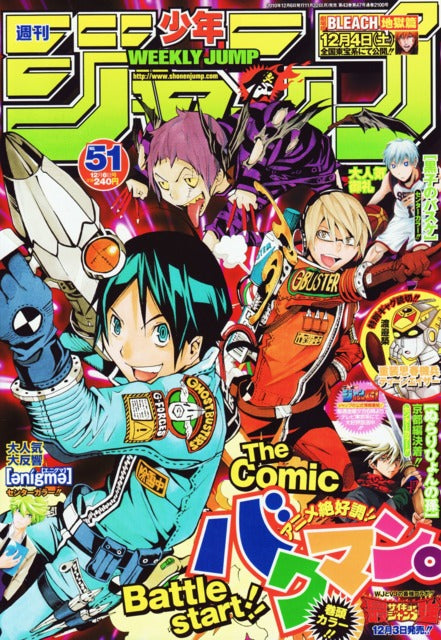 Weekly Shonen Jump n°51 (2010)