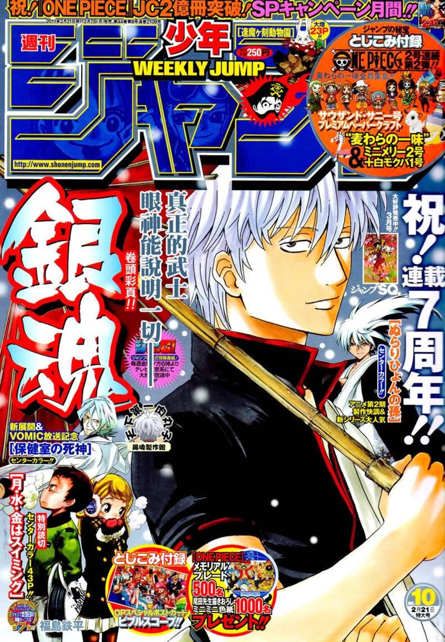 Weekly Shonen Jump n°10 (2011)