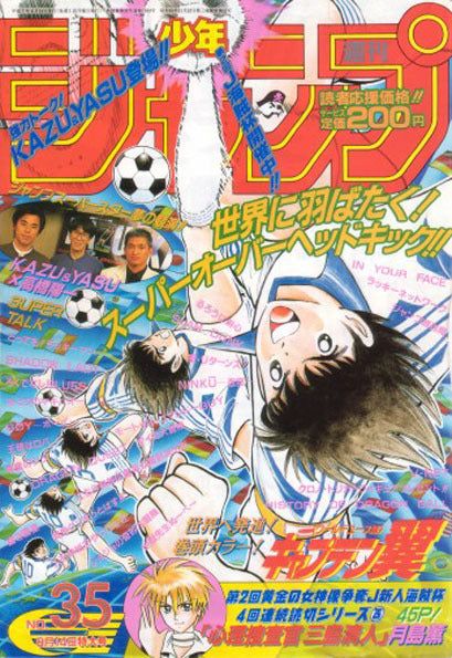 Weekly Shonen Jump n°35 (1995)