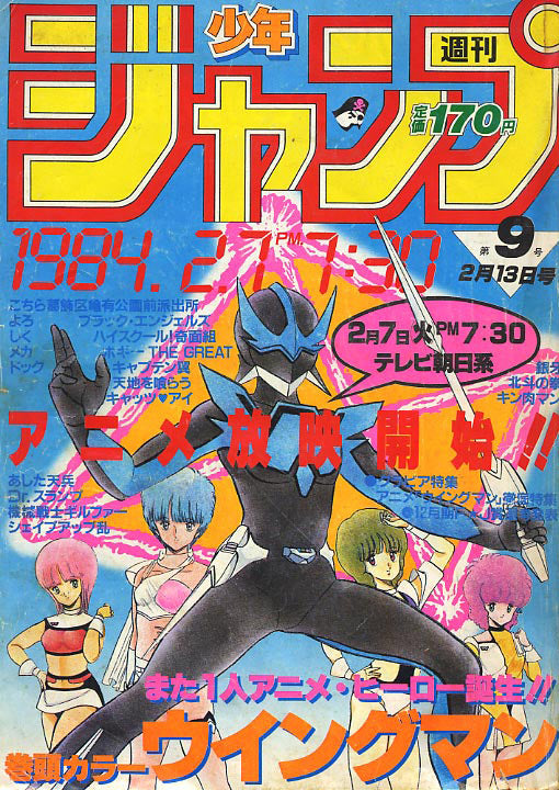 Weekly Shonen Jump n°9 (1984)