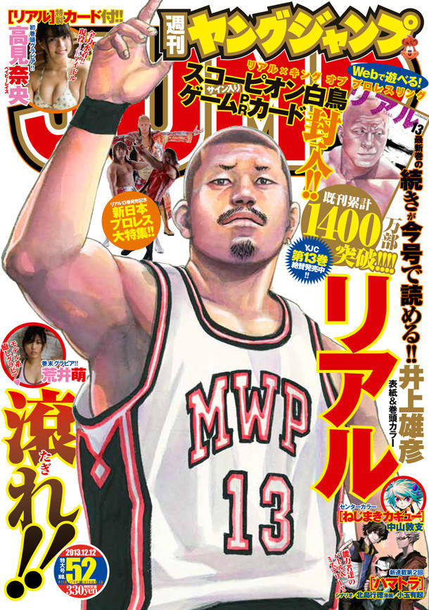 Weekly Young Jump n°52 (2013)