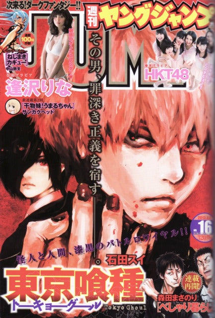 Weekly Young Jump n°16 (2013)