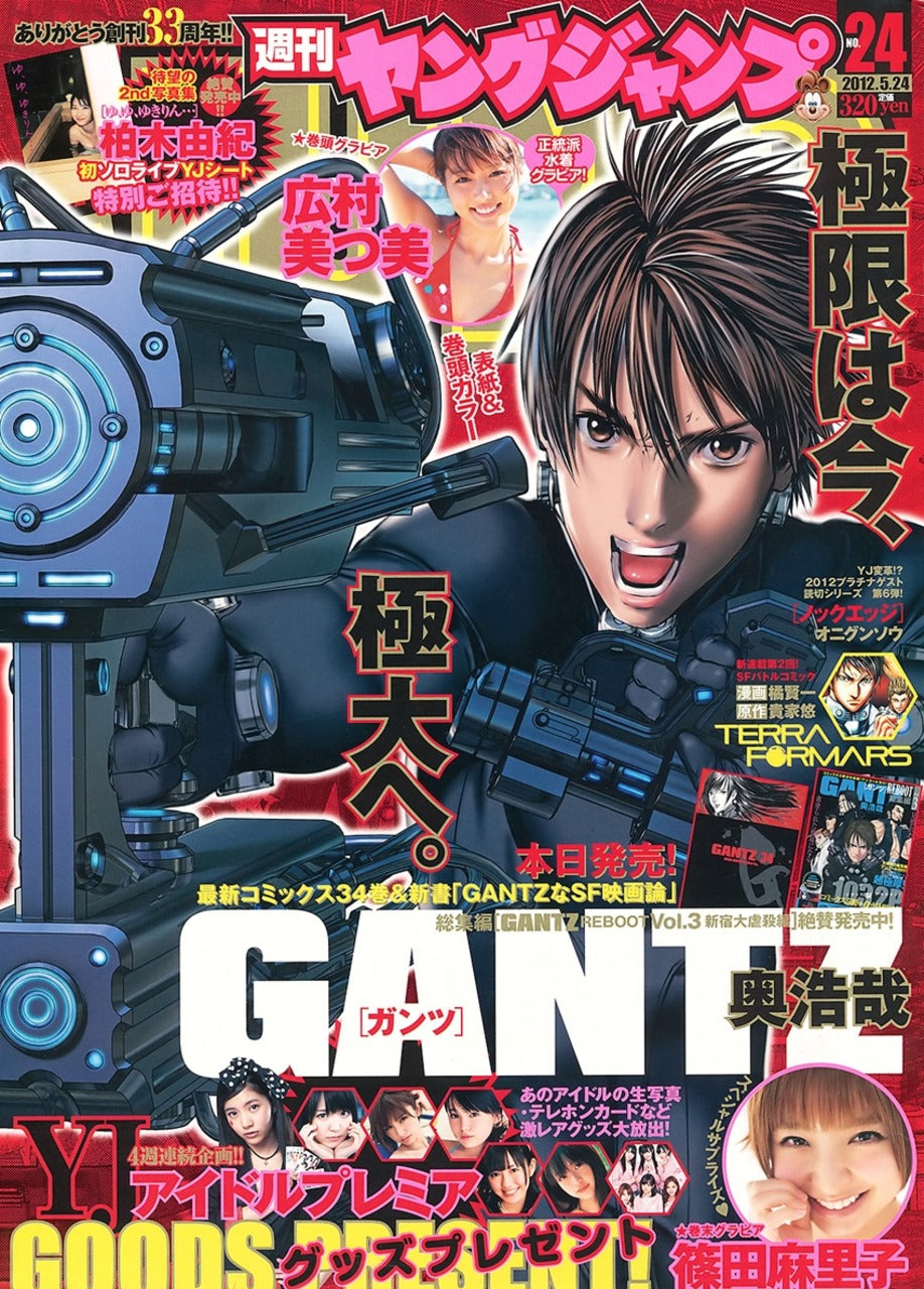 Weekly Young Jump n°24 (2012)