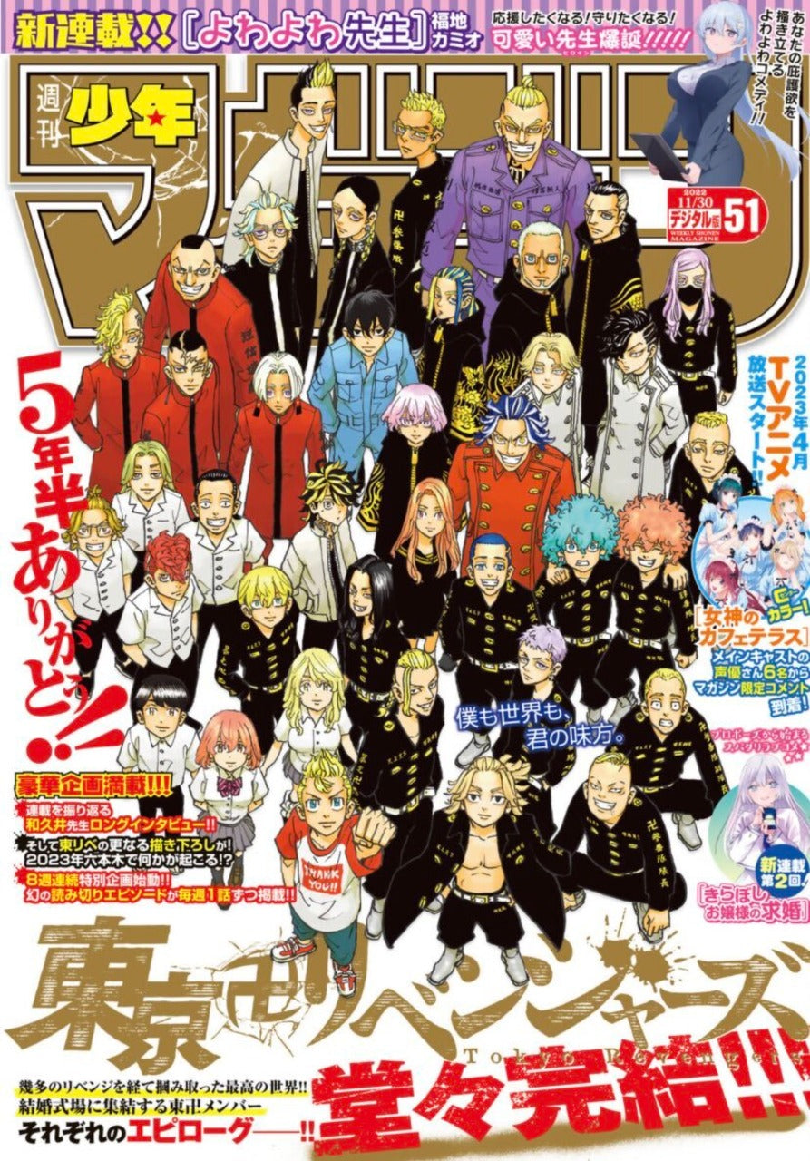 Weekly Shonen Magazine n°51 (2022)
