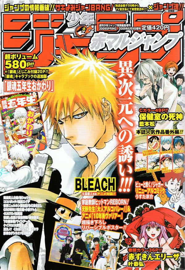 Akamaru Jump Spring (2009)