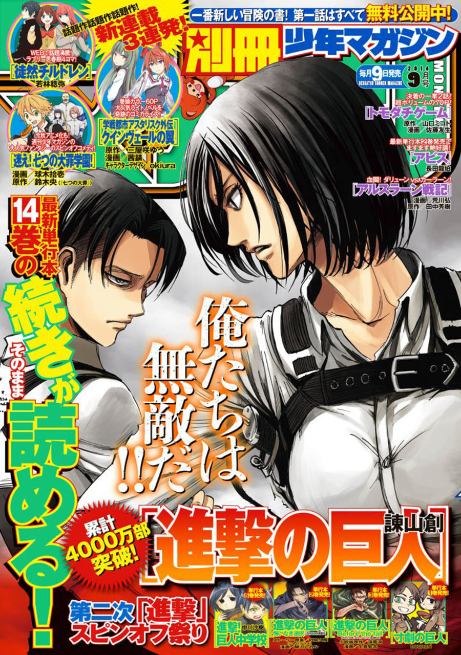 Bessatsu Shonen Magazine n°9 (2014)