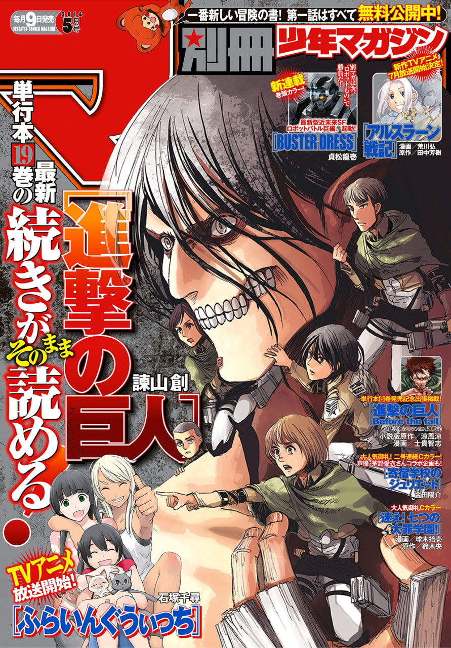 Bessatsu Shonen Magazine n°5 (2016)