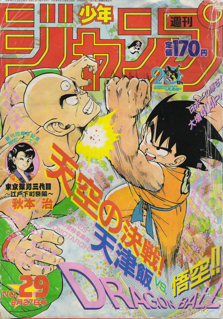 Weekly Shonen Jump n°29 (1988)