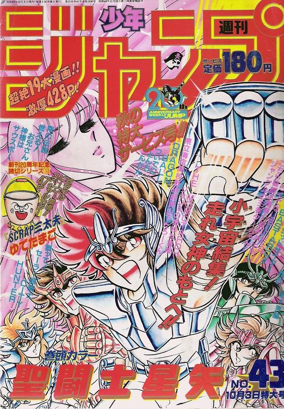 Weekly Shonen Jump n°43 (1988)
