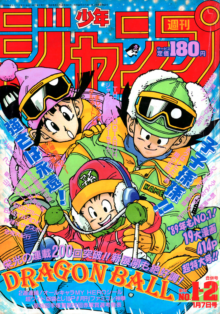 Weekly Shonen Jump n°1-2 (1989)
