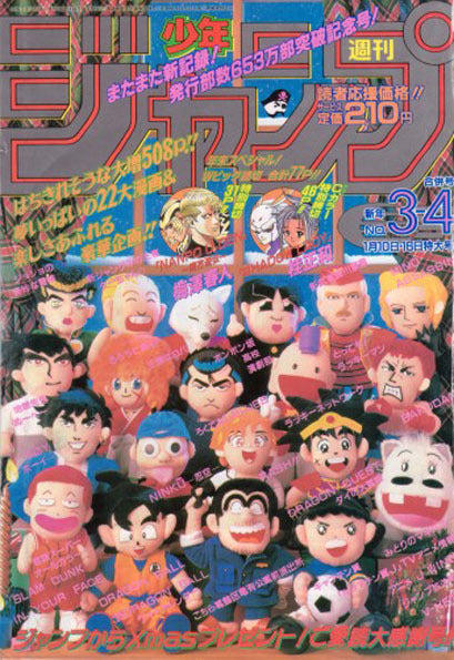 Pack reprint Weekly Shonen Jump n°1 (1968)/ n°3-4 (1995)