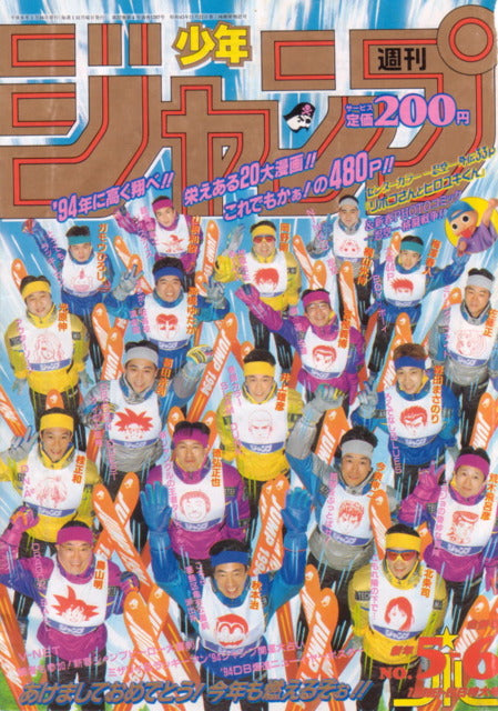 Weekly Shonen Jump n°5-6 (1994)