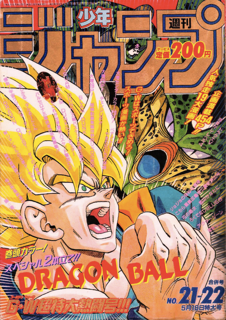 Weekly Shonen Jump n°21-22 (1992)