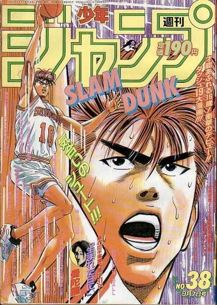 Weekly Shonen Jump n°38 (1992)