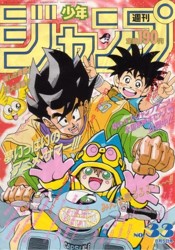 Weekly Shonen Jump n°33 (1991)