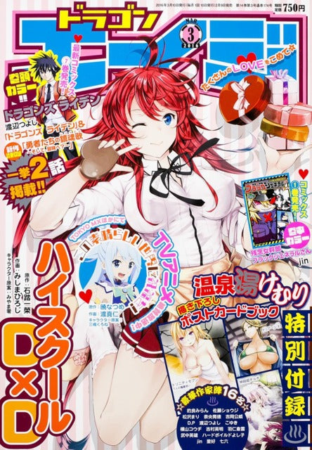 Monthly Dragon Age n°3 (2016)