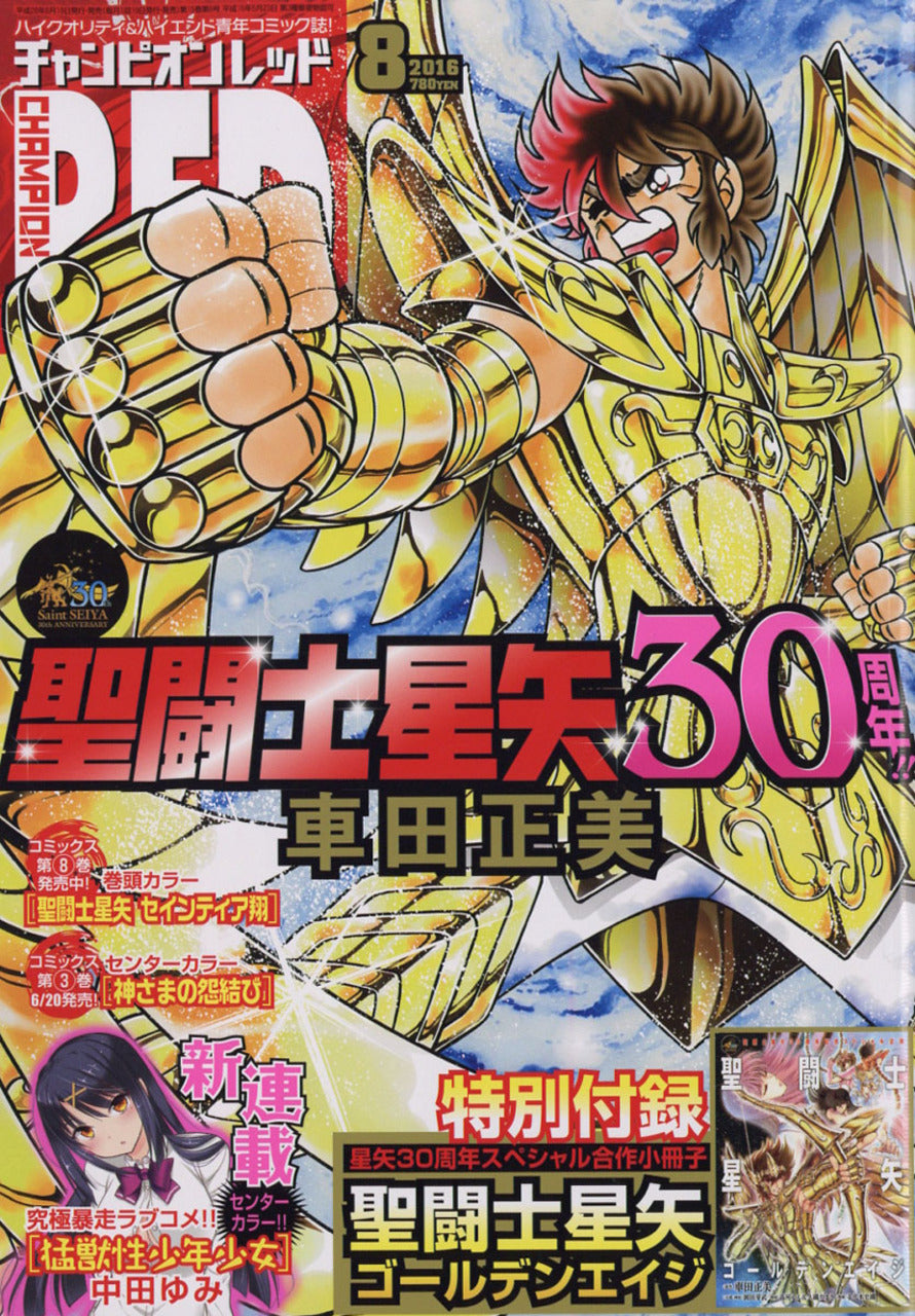 Champion Red n°8 (2016)