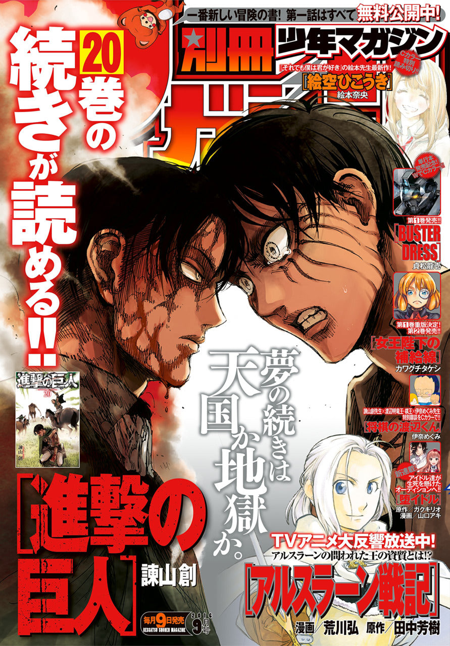 Bessatsu Shonen Magazine n°9 (2016)
