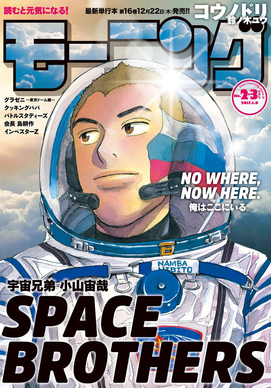 Weekly Morning Magazine n°23 (2017)
